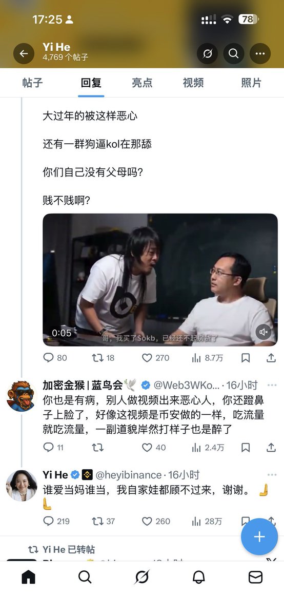 Mousetospace's tweet photo. 大年初二，币安太子 🤴🤴gg了🥹🥹🥹变成了币安弃子？？

希望嗯哼做好自己，不要因为外部环境影响自己，继续加油，继续做好自己，好好活下去。

2026年中文meme大爆发。比特币即将成为龙一，扛起中文meme大旗帜🚩 https://t.co/5wgxhFZPBL