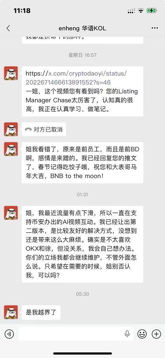 Mousetospace's tweet photo. 大年初二，币安太子 🤴🤴gg了🥹🥹🥹变成了币安弃子？？

希望嗯哼做好自己，不要因为外部环境影响自己，继续加油，继续做好自己，好好活下去。

2026年中文meme大爆发。比特币即将成为龙一，扛起中文meme大旗帜🚩 https://t.co/5wgxhFZPBL