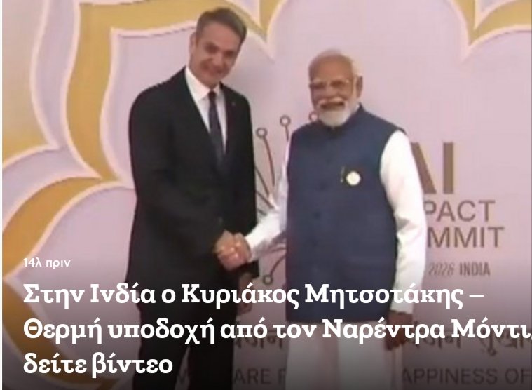 Βρήκε ο γύφτος την γενιά του... #μητσοτεσκου #τσιπρεσκου #σκοιλ_ελικικου #λοιμωχθηκαν