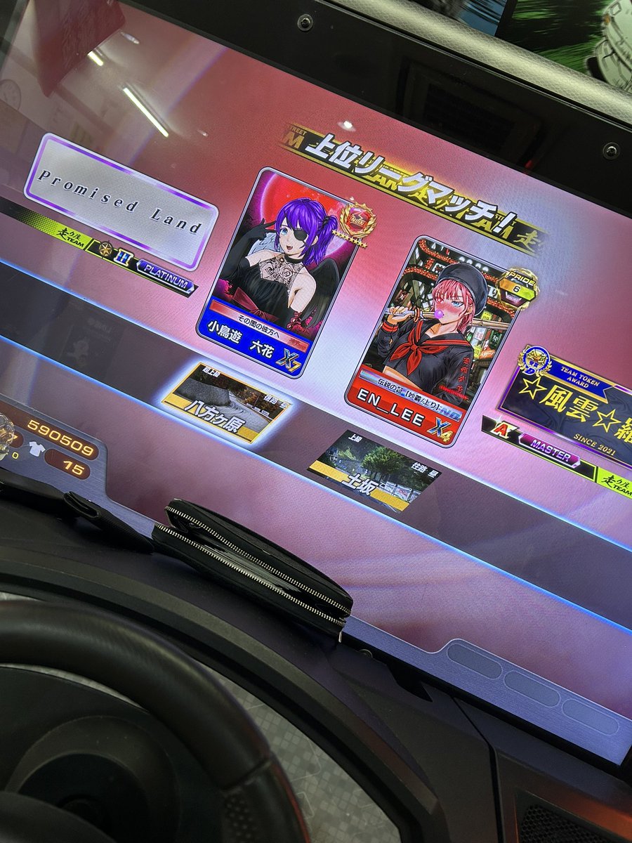 許しません