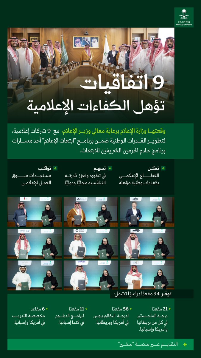 وزارة الإعلام tweet media