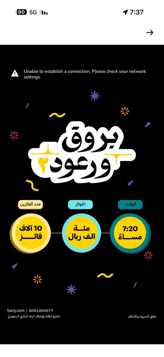 b1_m1's tweet photo. @barq فجأة وقت السؤال السادس لايظهر وتعلق هذه الصفحة https://t.co/8kLHj8sKsa