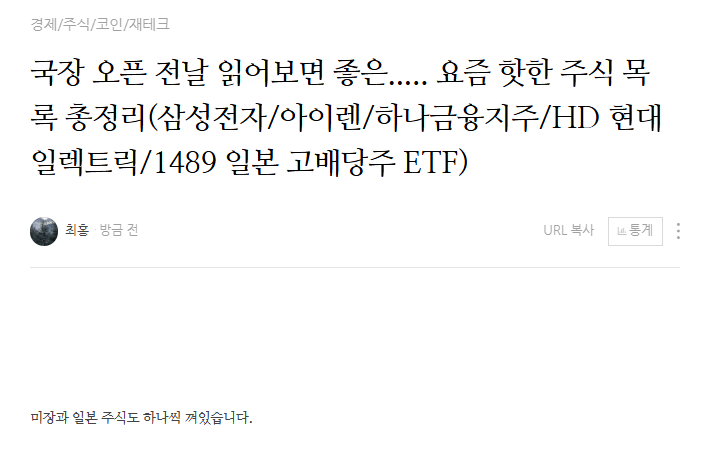 그동안 말씀드려온 관심있는 주식들,,, 

에 왜 관심있는지 총정리하고 자러갑니다... 국장 open 전에 한 번 읽어보시면 좋을 것 같아요. 2026년 부자됩시다!!! 

*본 블로그는 투자 리딩이 아닙니다. 🔗blog.naver.com/choinxi/224187…