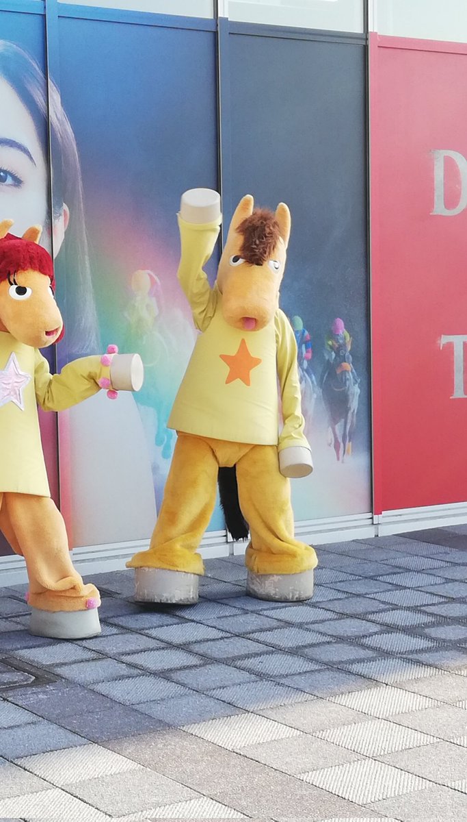 うまたせ氏 #うまたせ #大井競馬場 #東京都品川区