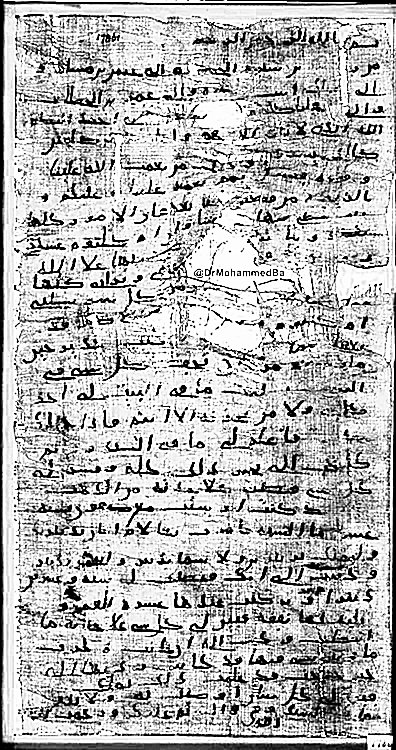 #البردية
البردية والتاريخ 
قبل مئة سنة لم تكن الصلاة على النبي يتلفض بها في المجالس ولا الرسائل 
وثيقة الحظرمي كتبت في عهد عمر بن الخطاب 
وثيقة ابن قرة 90 للهجرة 
ما يوحد الا البسملة فقط