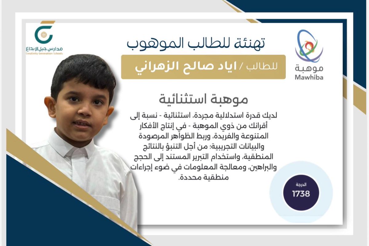 مدارس جيل الابداع بمكة المكرمة (وطني - دولي) tweet media