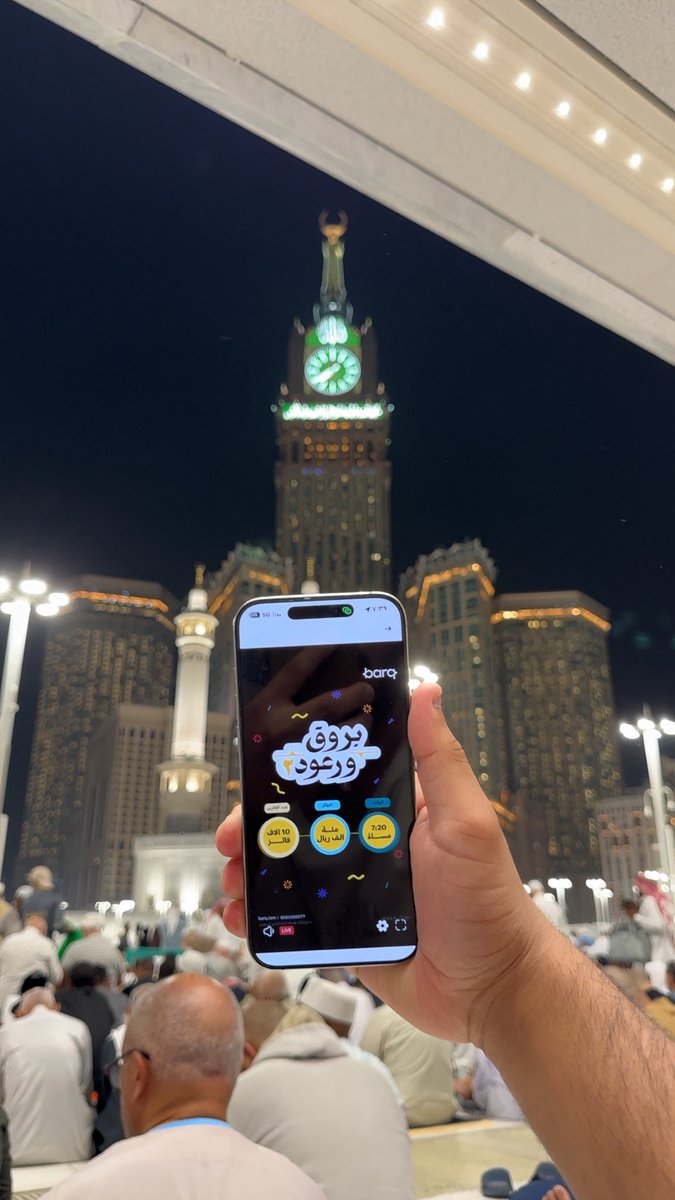 بروق ورعود من ساحات الحرم😝🤍
<a href="/usebarq/">barq</a>