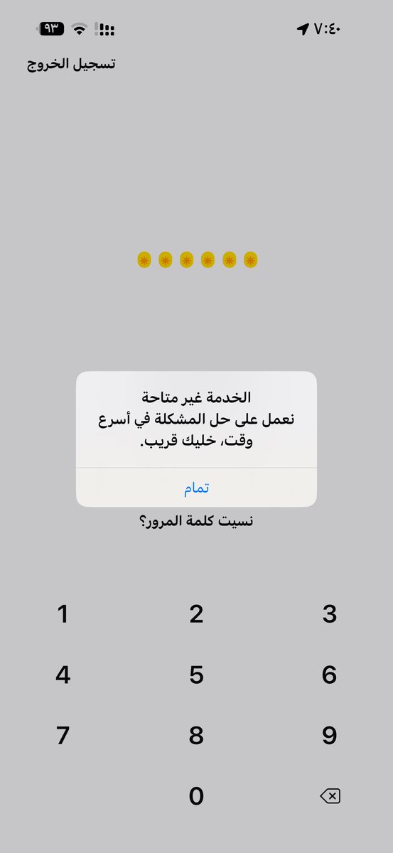 adelss1982's tweet photo. @barq التطبيق بعد المسابقه علق وصاير ثقيل له كم يوم https://t.co/OpTqu9l2WJ
