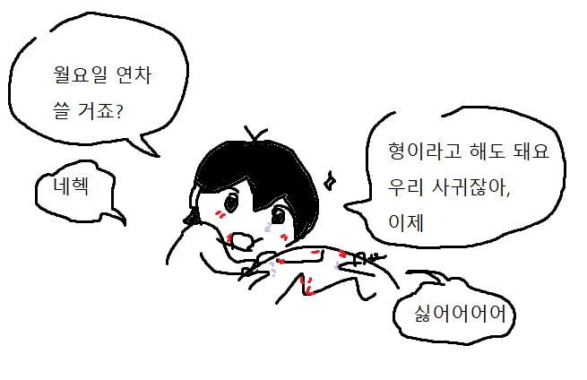 lodod_2106's tweet photo. 야차오피스 뱅상이 너무너무 좋다고 말해 https://t.co/6WZ2Gl7WLC