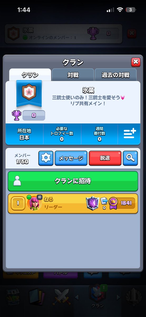 neru_cr's tweet photo. のびのびゆっくりやります
リプ共有クランね？
三銃士以外は却下ね？🫶 https://t.co/tfBNjeakwh