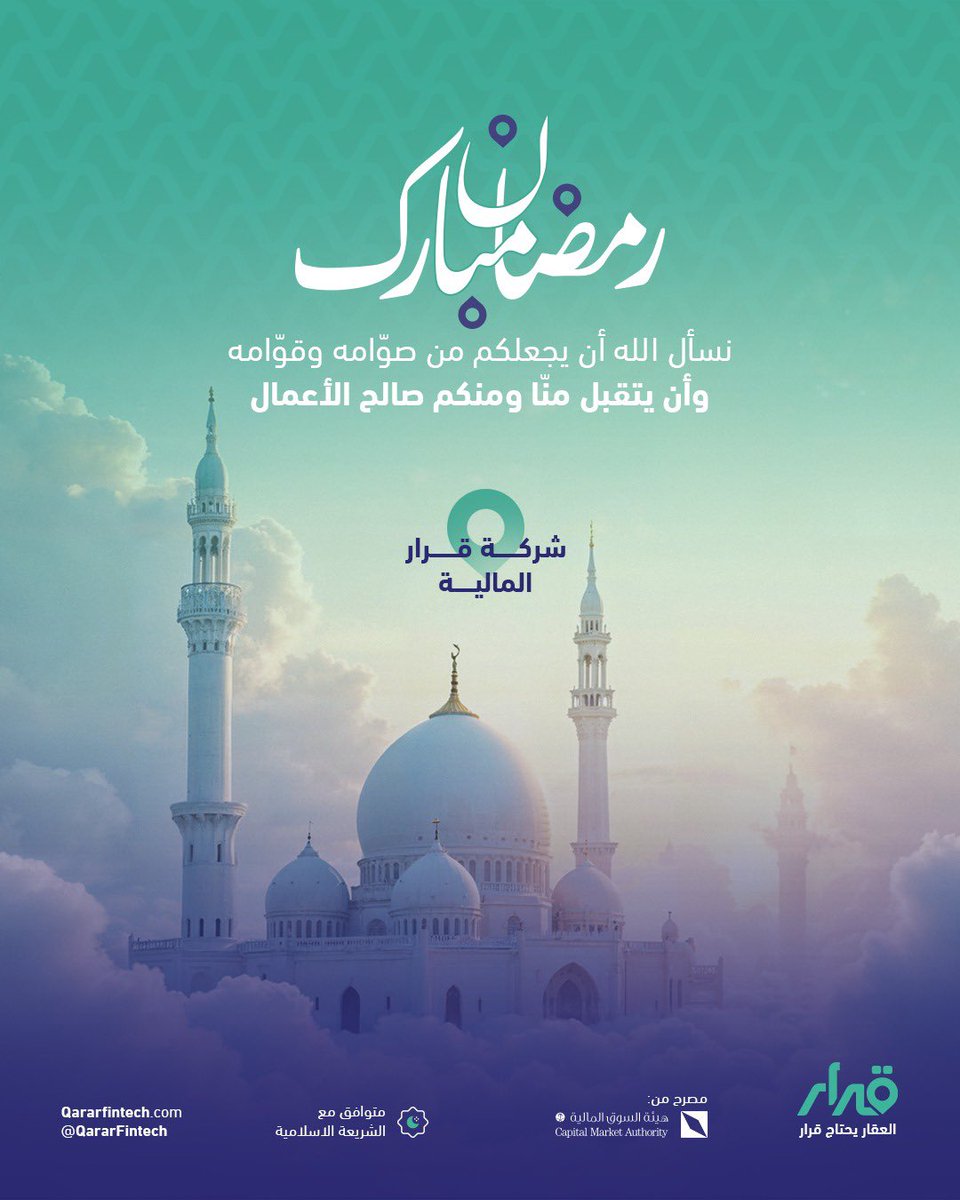 Qarar قرار tweet media