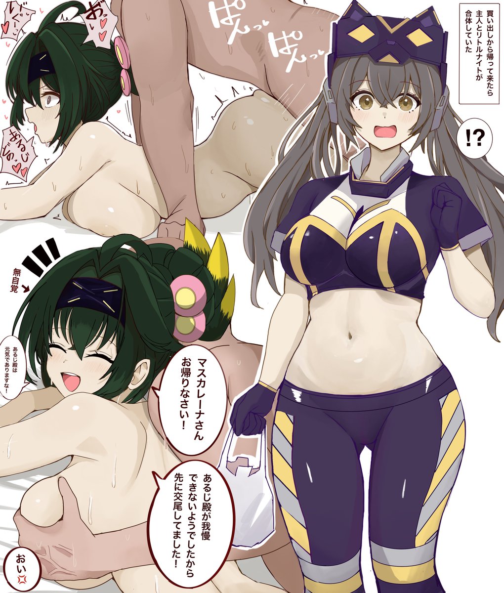 主人をネトラレーナとネトルナイト 