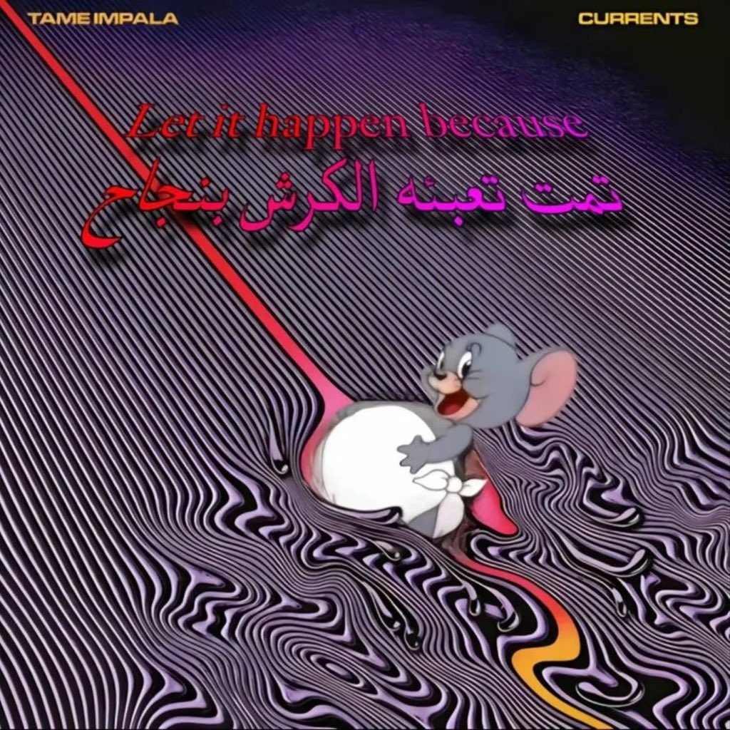 و