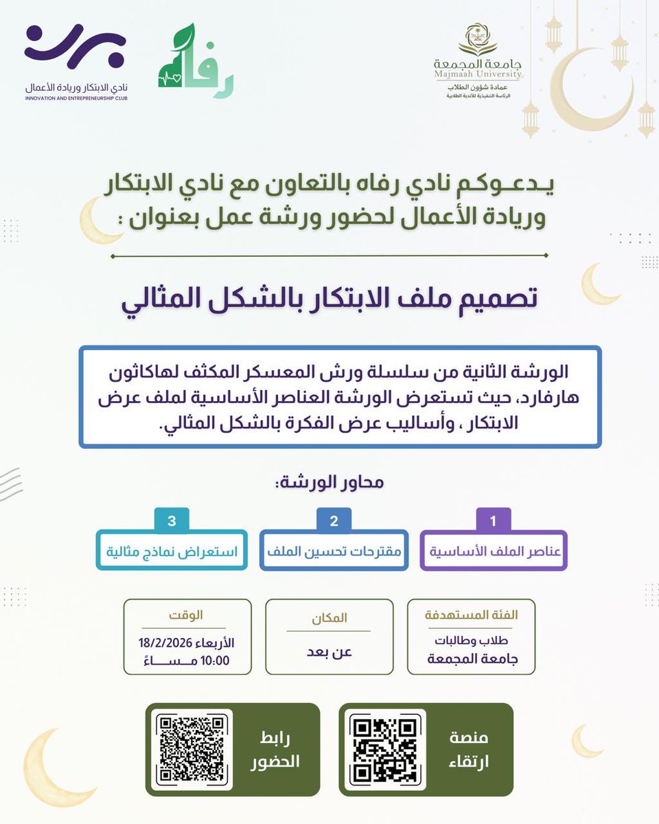 عمادة شؤون الطلاب tweet media