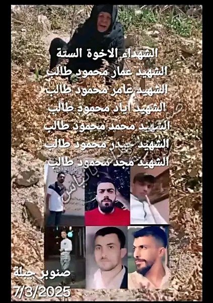 alwea__'s tweet photo. من جرائم الطائفة السنية بحق العلويين في الساحل السوري #أذار_الأسود
من شهداء مجازر الساحل
الشهداء الأشقاء الستة:
الشهيد عمار محمود طالب
الشهيد عامر محمود طالب
الشهيد إياد محمود طالب
الشهيد محمد محمود طالب
الشهيد حيدر محمود طالب
الشهيد مجد محمود طالب
اللاذقية #صنوبر_جبلة https://t.co/x5RXOguC5f
