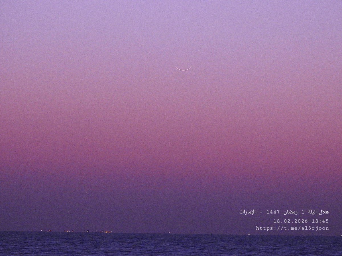 BAE'de bu akşam Ramazan hilali kayda alındı: