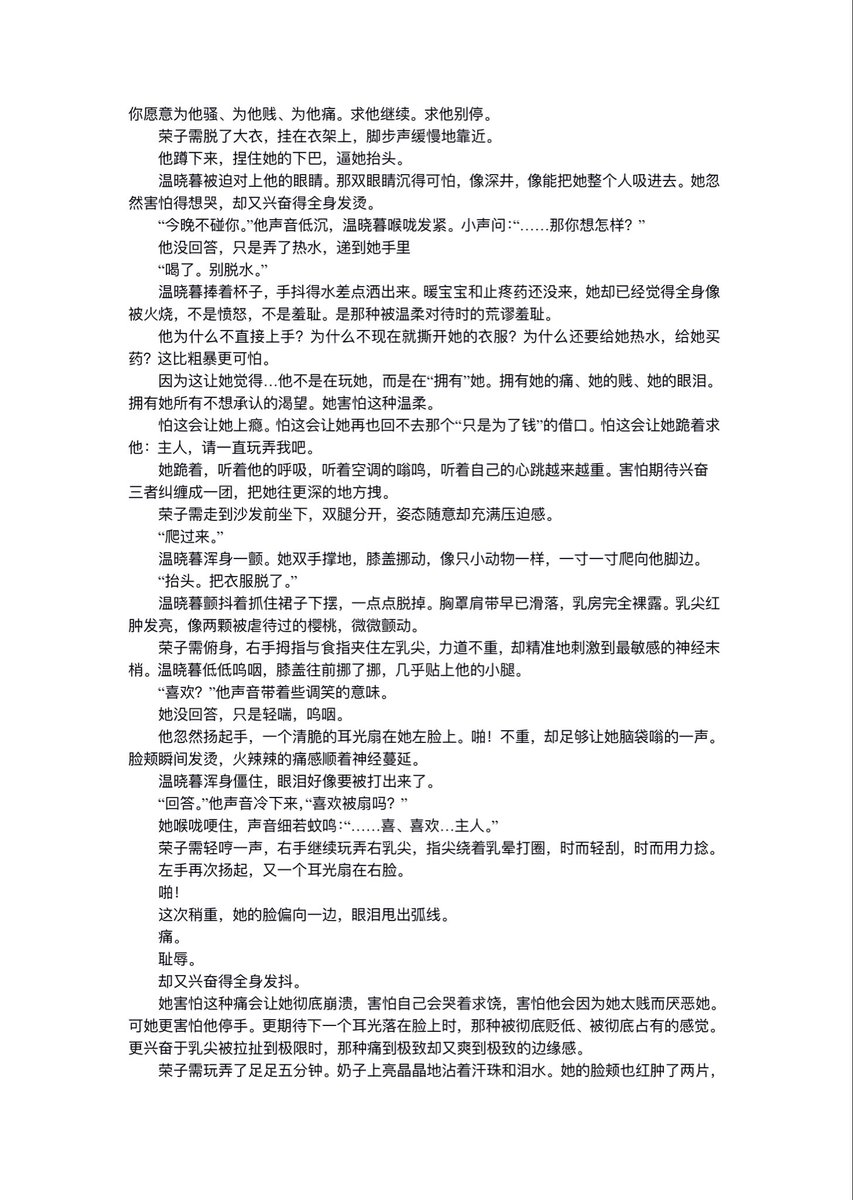 Manna0mls's tweet photo. 《跪下才有家》第一章 初遇 ��尖的羞辱 https://t.co/8hTFkv2qVE