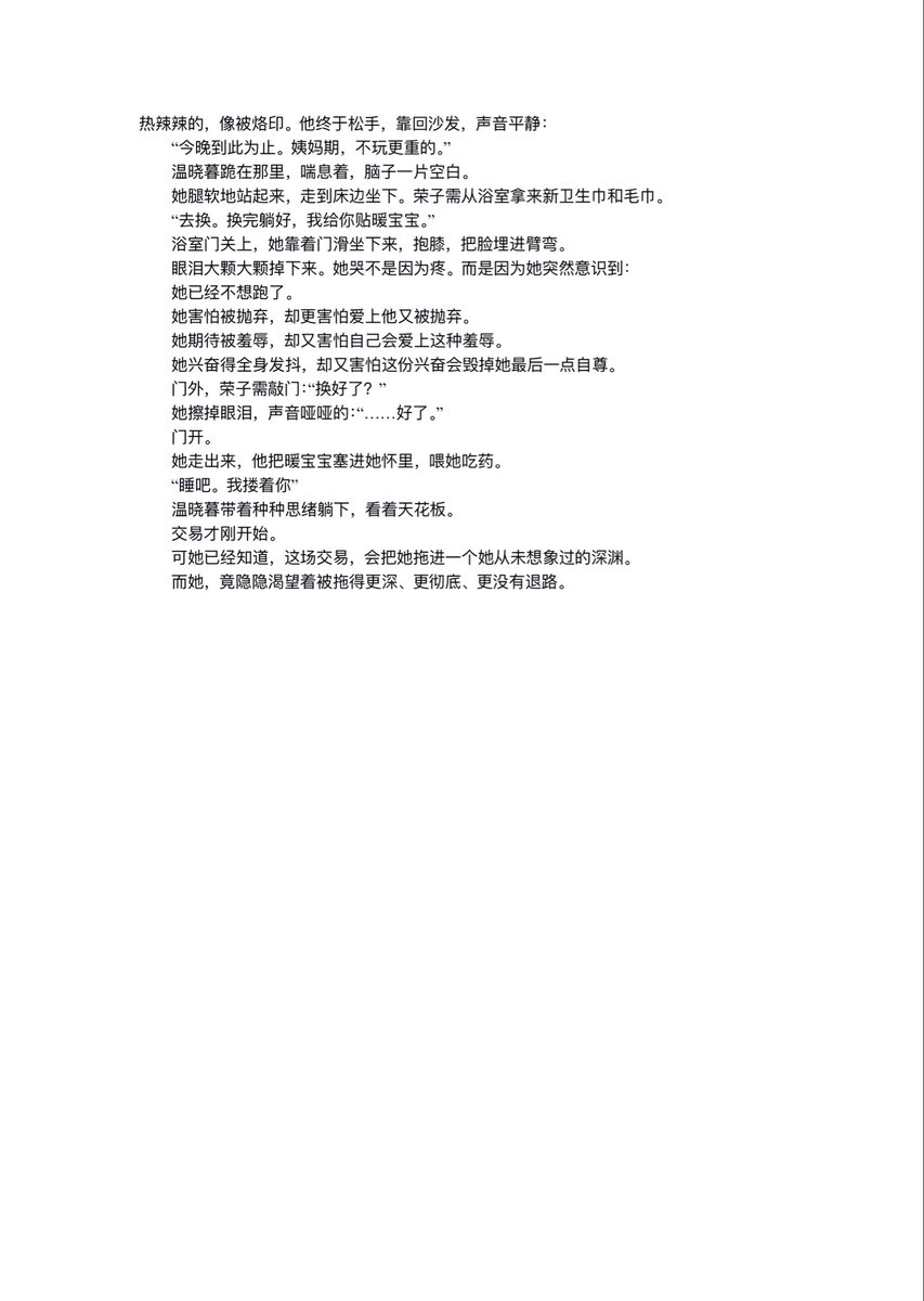 Manna0mls's tweet photo. 《跪下才有家》第一章 初遇 ��尖的羞辱 https://t.co/8hTFkv2qVE