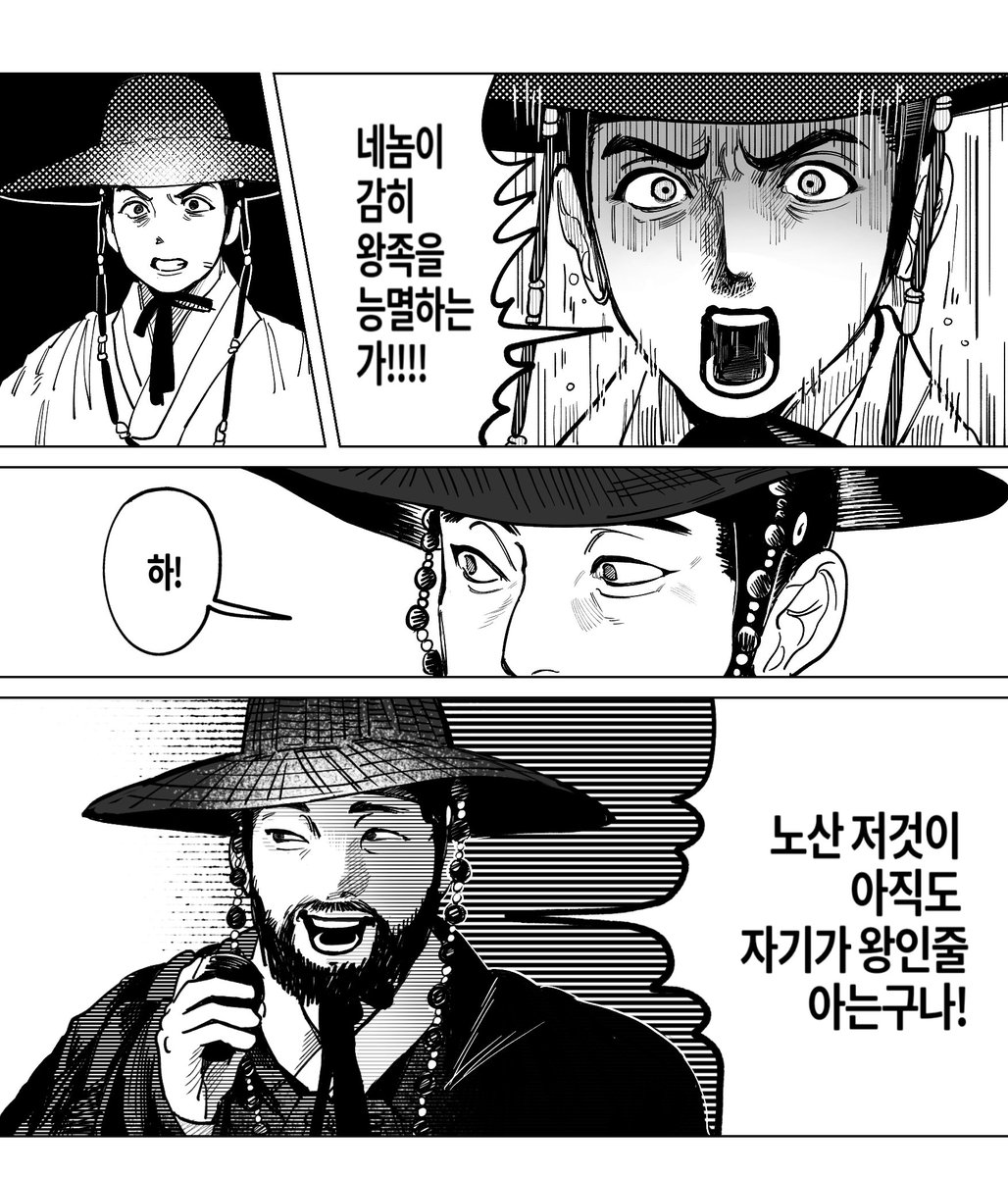 eenmzj's tweet image. 왕사남
노산 저것이 아직도 왕인줄아는구나