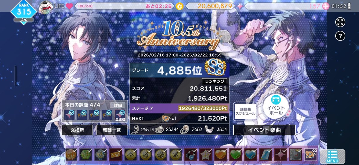 게임을 얄심히 합쉬댜