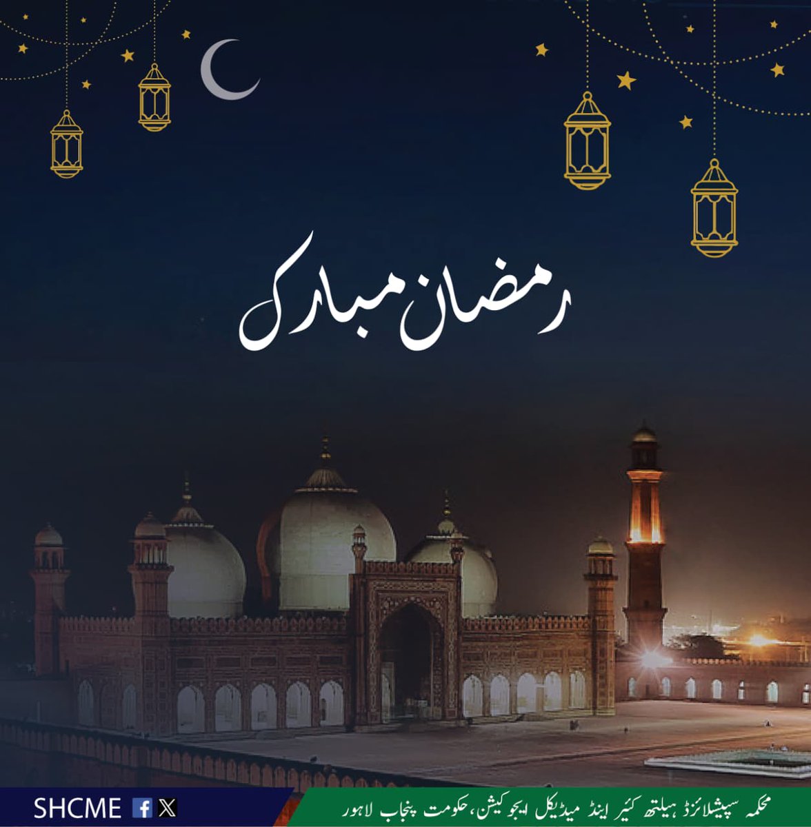 Specialized Healthcare & Medical Education Deptt. tweet media