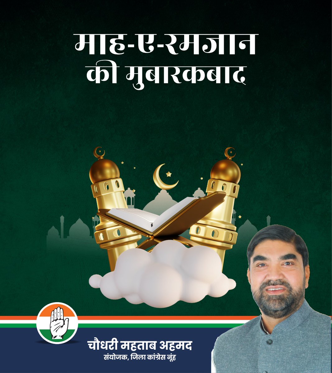 आप तमाम साथियों को रमजान मुबारक!
खुश रहो, आबाद रहो, सलामत रहो!