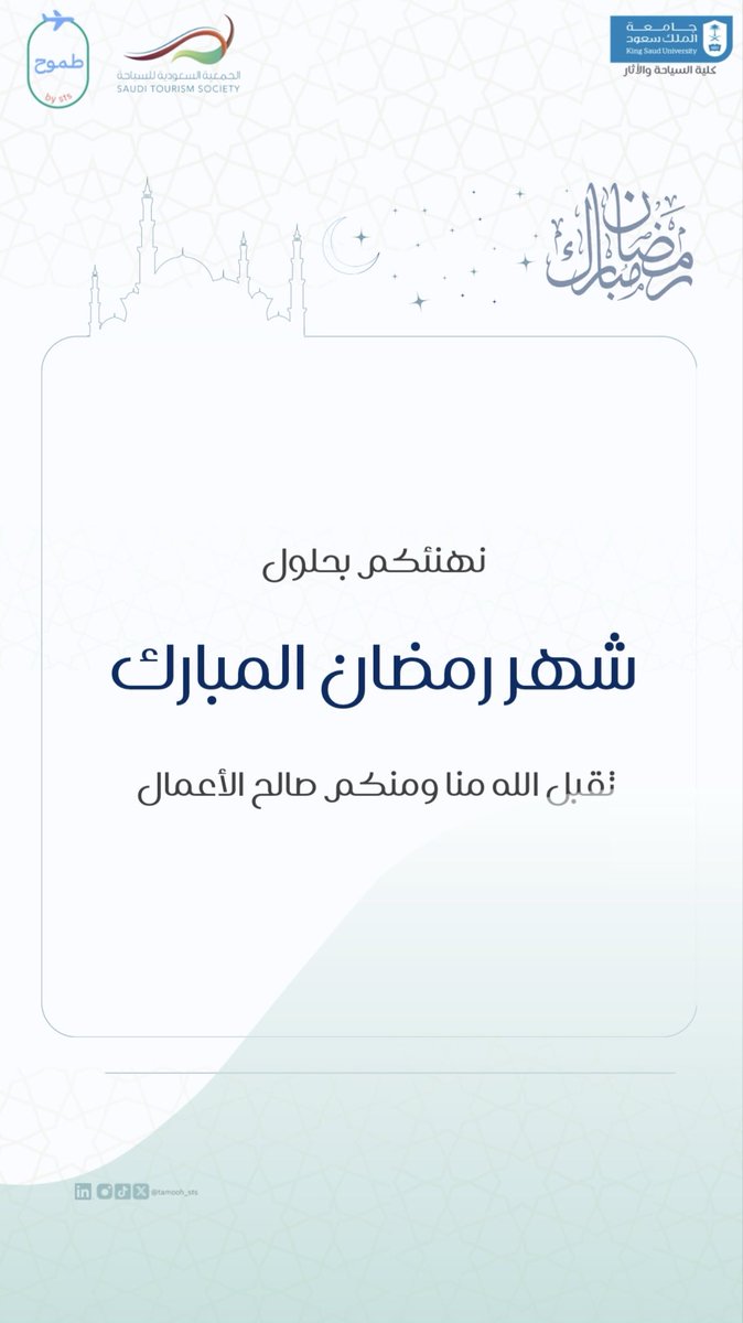 مبادرة طموح (@tamooh_sts) on Twitter photo 