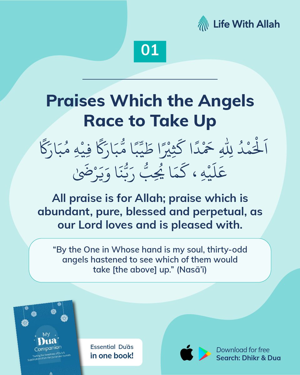 DhikrDuaApp's tweet photo. 01 - Praises Which the Angels Race to Take Up

#allpraisestothemosthigh #zikrullah #zikr #dhikr #dua https://t.co/sTwyX3MGTZ