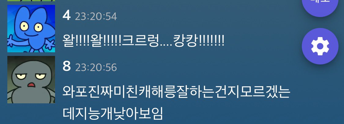 chw_00n's tweet photo. 와ㅜ 똥친들이랑 월랑했는데 이게뭐잌ㅋㅋㅋㅋㅋㅋㅋㅋㅋㅋㅋㅋㅋ @3xuu_o @pcoller11 @sora_sorea @ 돌쇠 @ 금단현상427
저이짤에다출현했어요 좀자랑스럽네요ㅎㅎ https://t.co/anaO2GoTGB