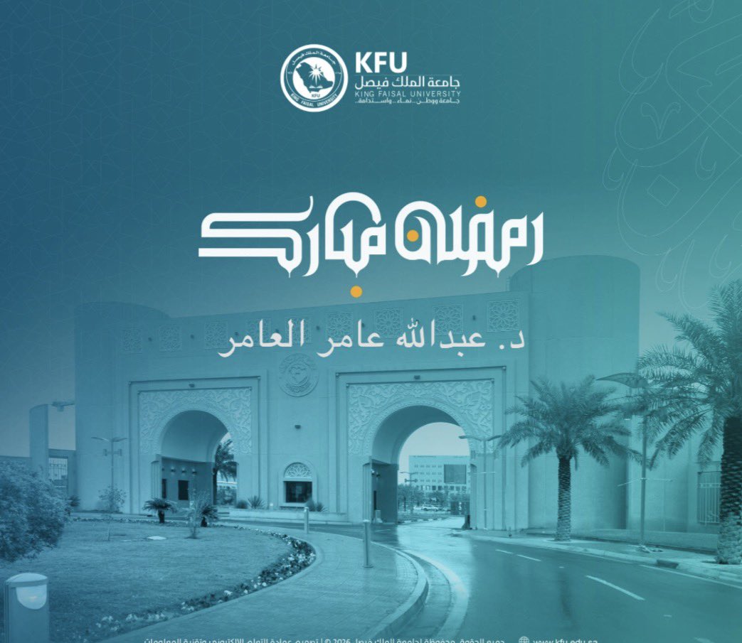 Abdullah Alamer د. عبدالله العامر tweet media