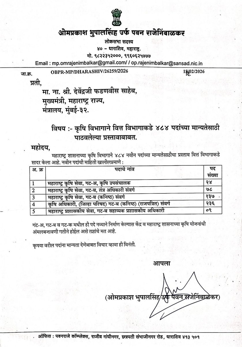 Omprakash Rajenimbalkar tweet media