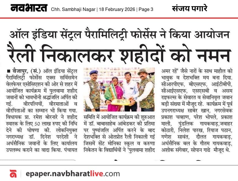 gaikwad_ga8120's tweet image. नवभारत, 14 फेब्रुवारी 2026 पुलवामा शाहीदोनको किया नमन... गौतम गायकवाड #narendramodi #amitshah #devendra fadnvis #eknathshinde #ranbirsingh