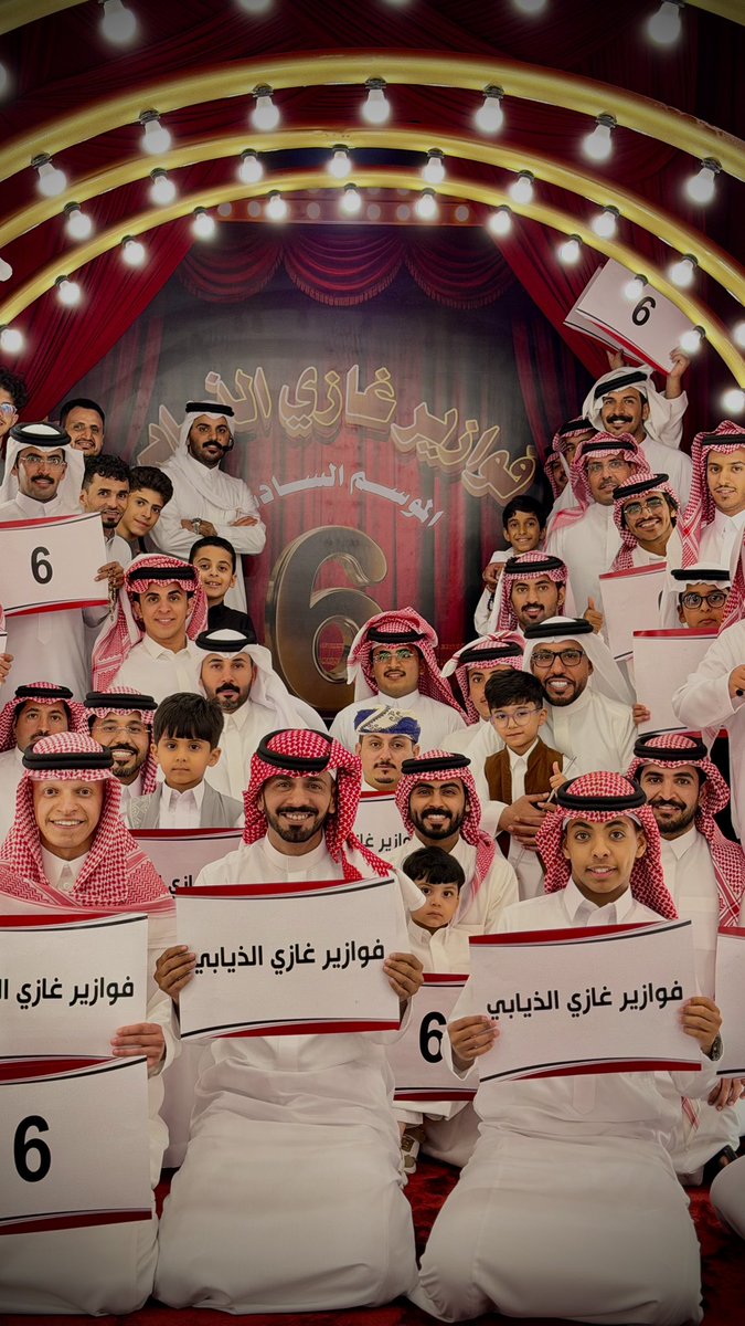 أهلاً بكم بـ #فوازير_غازي_الذيابي6

( المسابقة الأقوى في تاريخ السوشل ميديا )

الموسم السادس مُختلف بكل تفاصيله وجوائز بقرابة الـ 10 ملايين ريال سعودي تتحوّل بشكل فوري .. 

تفاصيل المشاركة بالمسابقة موجودة بحسابي بالسناب شات  

snapchat.com/add/gazzi24?sh…

• المسابقة متاحة لكل أبناء