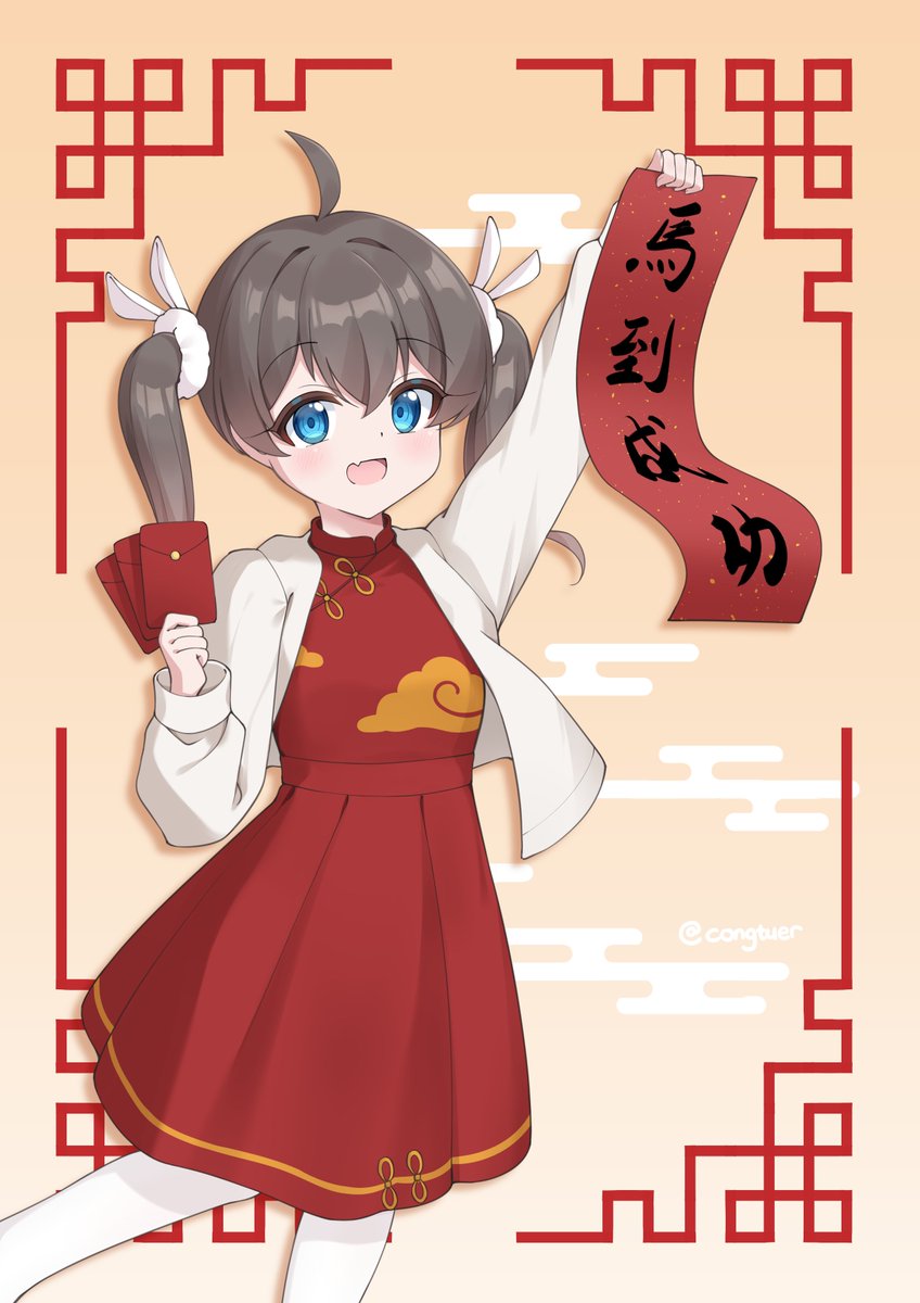 Congtuer's tweet photo. A belated Chinese New Year greeting picture.
//because I caught a cold on New Year's Eve. https://t.co/YyhvFsTDcR