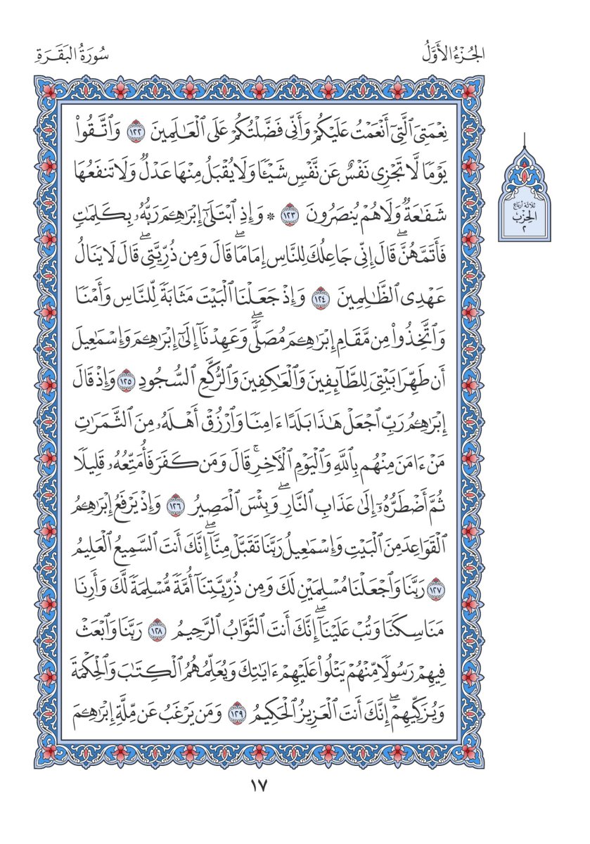 alkhetmah's tweet photo. 1 رمضان / العشاء 🌙 https://t.co/ObhBKhINF3