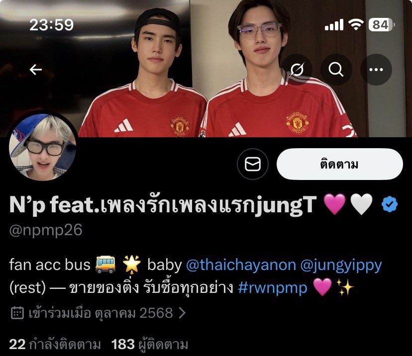 ❗️เตือนภัย เข้าข่ายโกง❗️

3123233928
ธนาคารกรุงไทย
ชื่อ พิชชาภา ศิริบูรณ์

มี 4 แอคที่ทราบตอนนี้
<a href="/yippyjust19/">just — รบกวนอ่านปักหมุดก่อนค่ะ</a>
<a href="/officialphat2/">₊ ⊹ ɴᴘᴍᴘ ׂ𓈒𓃠</a>
<a href="/officialphat191/">น้องพัดหมวกเป๋</a> #รีวิวพัดคับ
<a href="/npmp26/">N’p feat.เพลงรักเพลงแรกjungT 🩷🤍</a>  #rwnpmp

#ตลาดนัดBUS