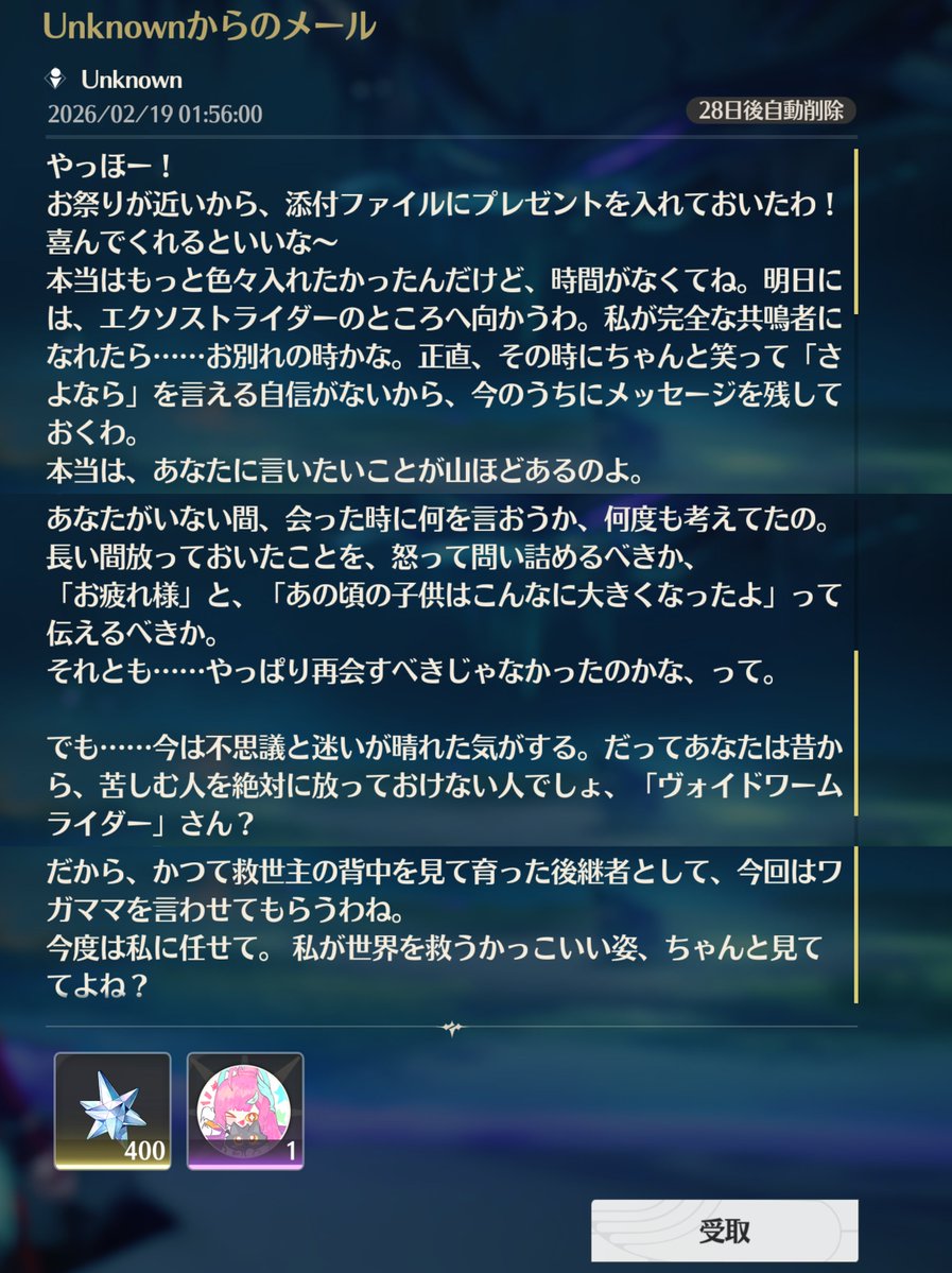 おわった #鳴潮最悪の瞬間