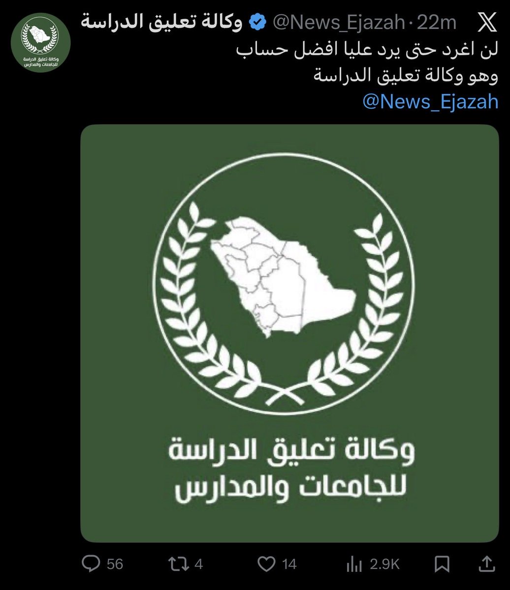 4Rayan7's tweet photo. @News_Ejazah https://t.co/YrUhNQOZJ6