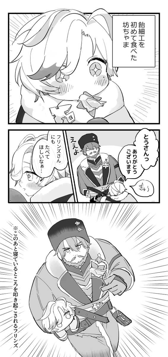 8 tweet media