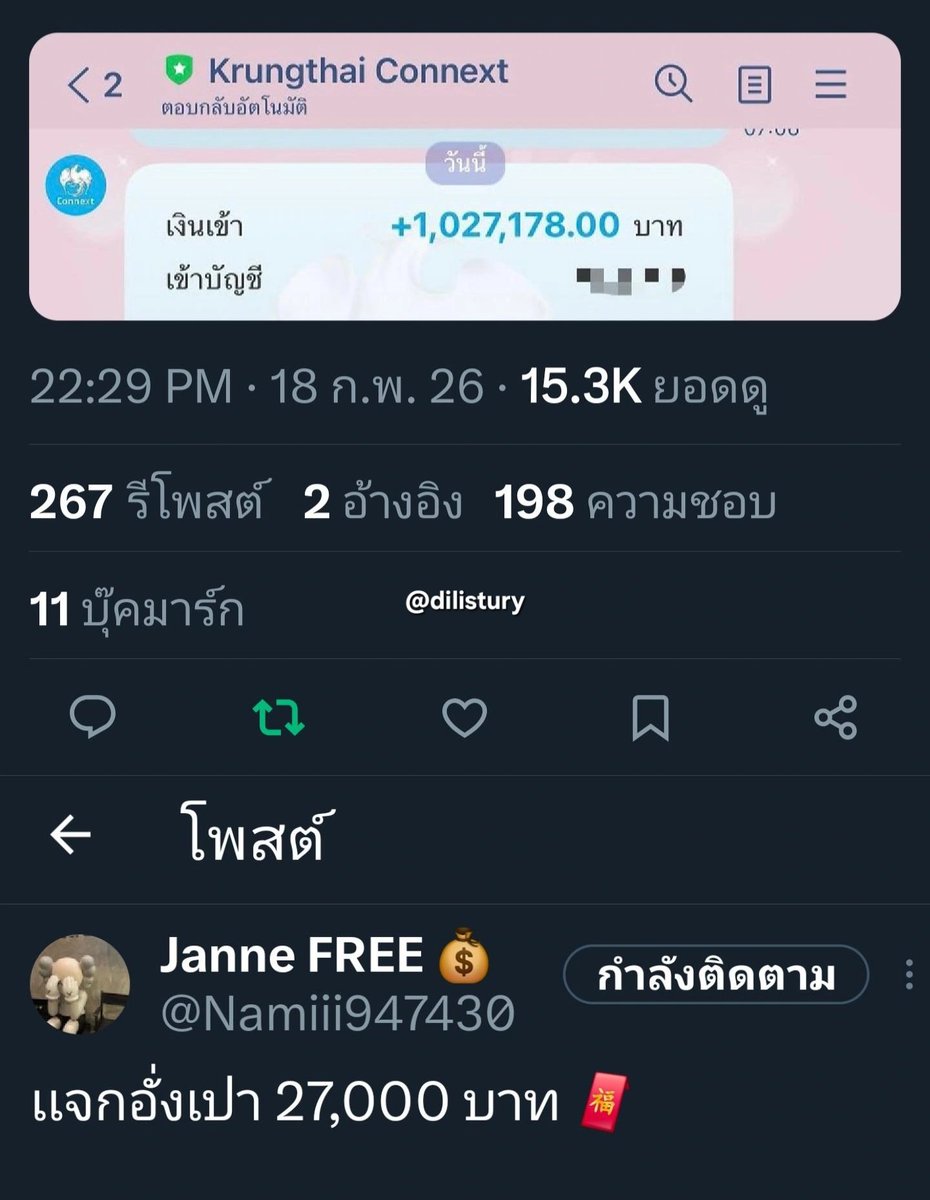 __✈ tweet media