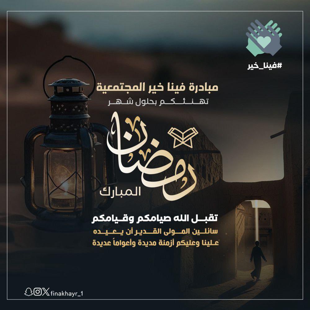 #فينا_خير tweet media