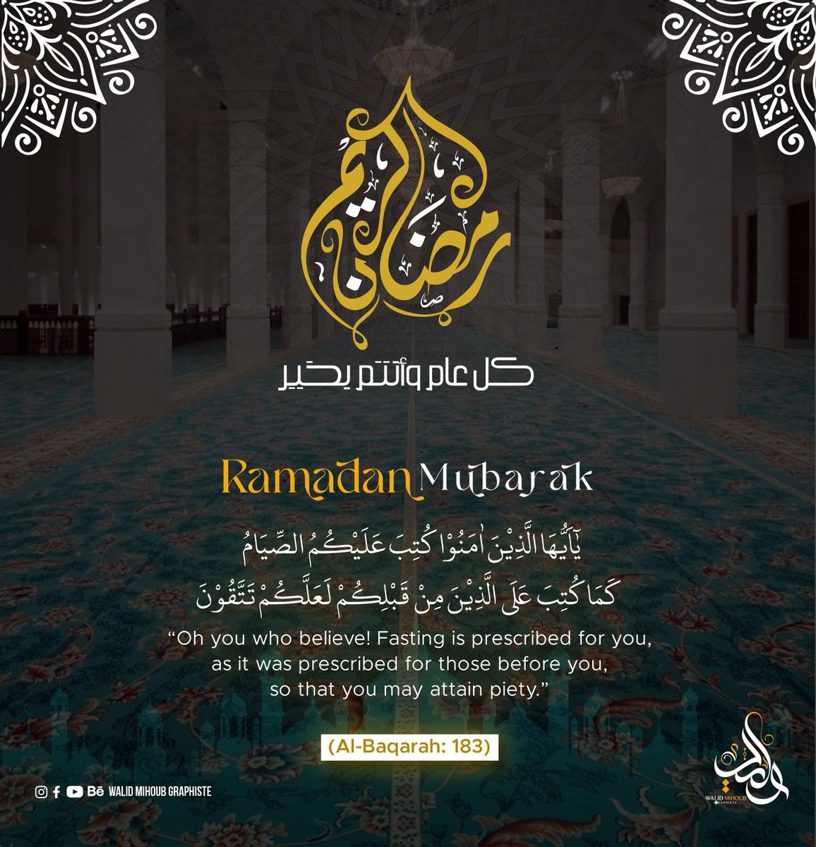 mihoubwalid's tweet photo. Ramadan Karim https://t.co/n2gxqM7OXV