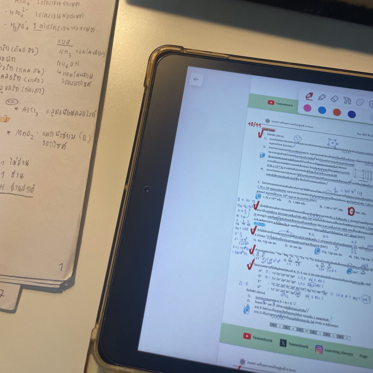 อีก 23 วันสอบ เพิ่งเริ่มเรียนเคมีค่ะ 😂✌🏻(😭)