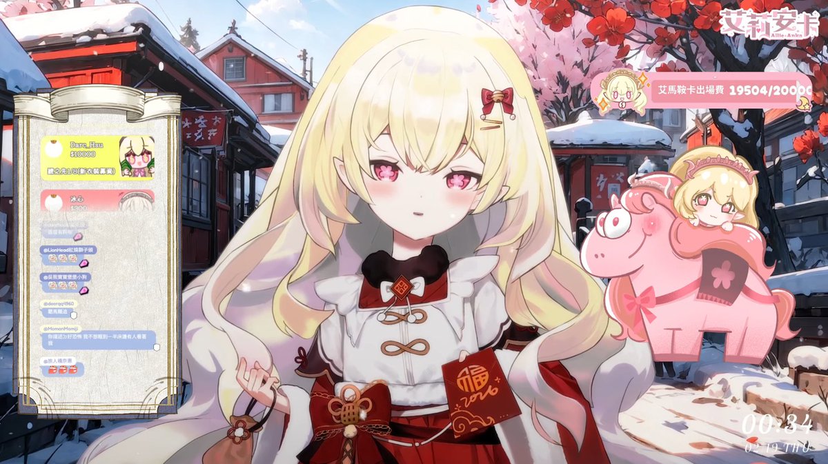 新年快樂愛馬勢們🤠
就今天一天，允許你們推艾馬鞍卡喔
下次開台請專心點看我

∴∵∴ ୨୧ 𝙎𝙥𝙚𝙘𝙞𝙖𝙡 𝙏𝙝𝙖𝙣𝙠𝙨 ୨୧ ∴∵∴

❤️‍🩹感謝【Darc_Hsu、冰心、BenZheng、liu、翠綠白菜、紋浩、吳熊拜年寶寶】的綠界
💖感謝【Darc_Hsu、冰心】的紅包讓我去看對邦！
💗感謝【BenZheng】的新衣裝募資