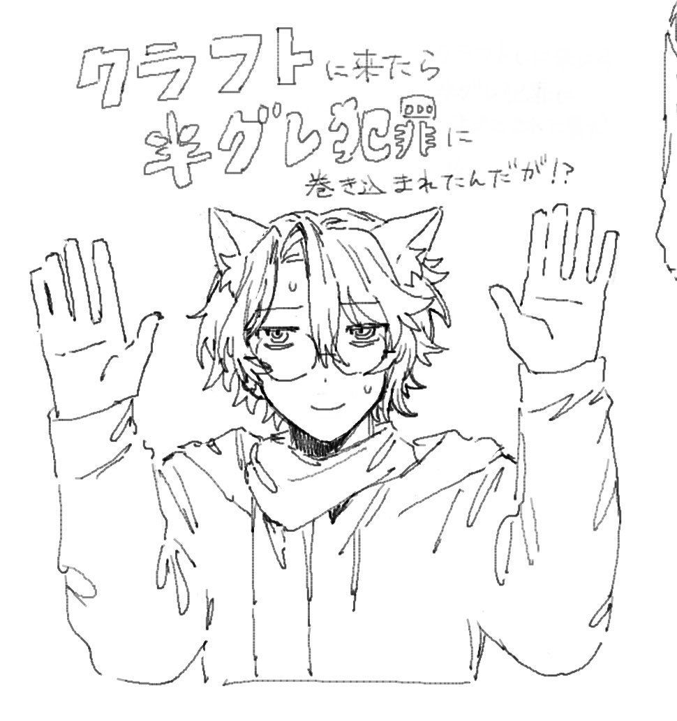 見ながら描いてた絵