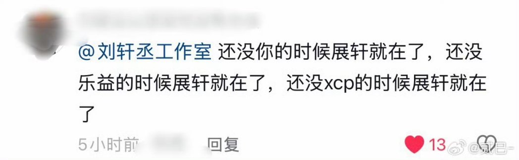 Before XuanCheng studio, ZhanXuan was already here
Before Leyi, ZhanXuan was already here
Before fresh orange squad, ZhanXuan was already here

Whether you like it or not, it's a fact 💯 He was the one who looked after him and showed him the ropes. So it’s best if you don’t speak