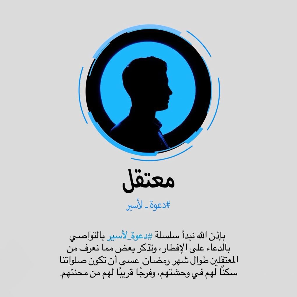 amaherofficiall's tweet photo. كل عام وأنتم بخير ، تقبل الله منا ومنكم صالح الأعمال ، رمضان كريم 🌙..
إن شاء الله السنة الجاية نكون في بلدنا وسط أهلنا وحبايبنا وأصحابنا اللي وحشونا ووحشتنا أيام رمضان معاهم..
كل سنة ومصر وكل العالم الإسلامي بخير..
#دعوة_لأسير https://t.co/OWy6KwCVGB