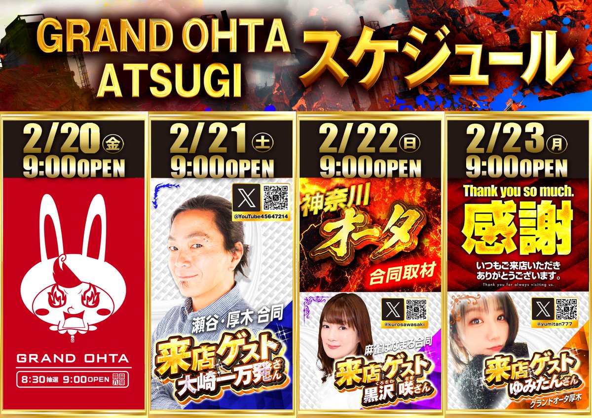 本日も多数様のご来店 ありがとうござます🙇‍♂️ 明日2⃣月2⃣0⃣日