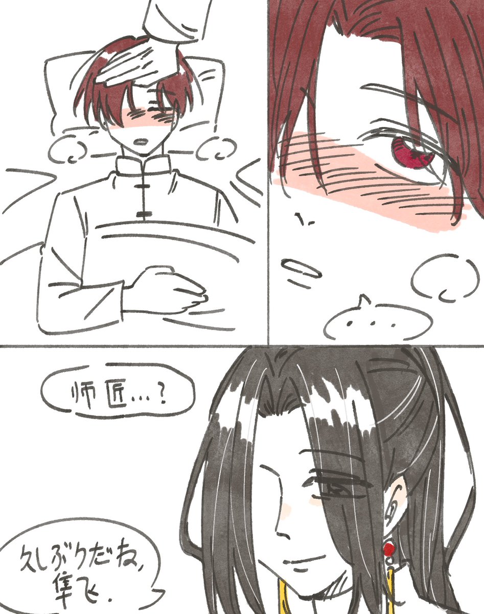 大家不要担心苏枋隼飞只是生病在家修养。没空玩手机。对。对。不准再说他要退学或者死掉。