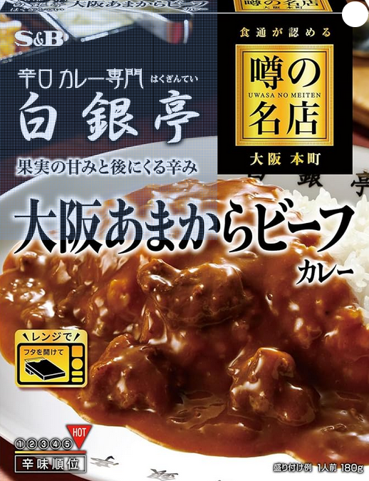 MINVENjustDoit's tweet photo. 口に入った瞬間の甘みから２秒後に来る辛さ
うまいけど辛ッ！ってなるけどなんか妙に辛いと思ったらよく見たら辛味５を越えてhotだった

辛いの得意な方おすすめしときます。苦手な方気をつけてください　俺は腹が爆発しました　BOMB!!!! https://t.co/BtEJ7QkuPc